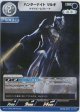 ハンターナイトツルギ ナイトビームブレード【RR】【ウルトラマンカード】