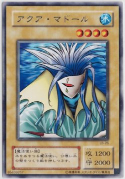 画像1: アクア・マドール【レア】