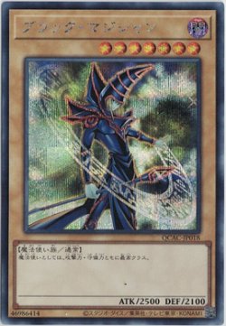 画像1: ブラック・マジシャン【シークレットレア】