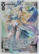 白夜の使者 サシェ・モティエ【LR】