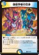 偽衒学者の交渉【U】【プロモ】