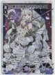 喝采の歌姫 アルフォウ【LR】