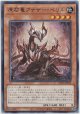 原石竜アナザー・ベリル【レア】
