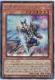 幻創龍ファンタズメイ【シークレットレア】