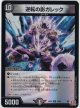 逆転の影ガレック【R】