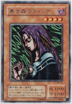 画像1: 黒き森のウィッチ【レア】