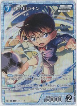 画像1: 江戸川コナン【SR】【コナンTCG】 