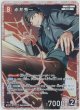 赤井秀一【SR】【コナンTCG】 