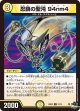 忍鎖の聖沌 94nm4【R】