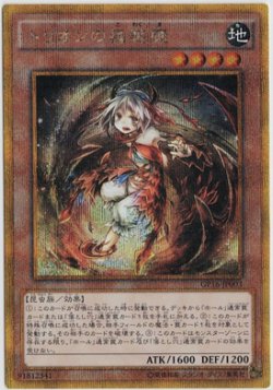 画像1: トリオンの蟲惑魔【ゴールドシークレットレア】