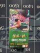 【ワンピースカードゲーム】第12弾「師弟の絆」1BOX【未開封】