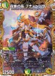 百族の長 プチョヘンザ【金トレジャー】【LEG】状態NM-