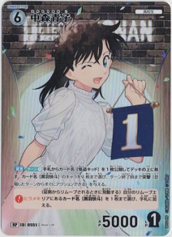 画像1: 中森青子【RP】【コナンTCG】 