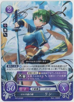 画像1: ロルカ族の娘 リン【PR】