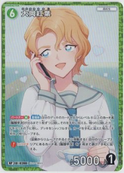 画像1: 大岡紅葉【RP】【コナンTCG】 