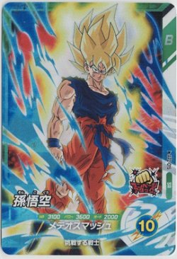 画像1: 孫悟空【SR】【ドラゴンボールスーパーダイバーズ】 