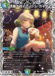 流星のガイアッシュ・カイザー【SR】【キャラクタートレジャー】