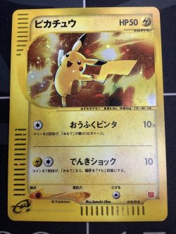 画像1: ピカチュウ キラ マクドナルドプロモ ミニマムパック ポケモンカードe 状態VG【実物写真】