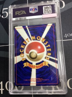 画像6: 【PSA8】エビワラー 初版 レアリティシンボルなし 第1弾  旧裏【実物写真】