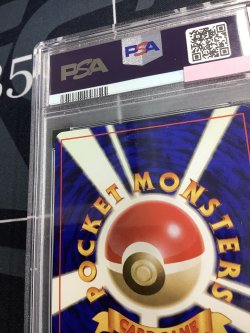 画像10: 【PSA8】エビワラー 初版 レアリティシンボルなし 第1弾  旧裏【実物写真】