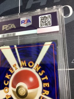 画像7: 【PSA8】エビワラー 初版 レアリティシンボルなし 第1弾  旧裏【実物写真】