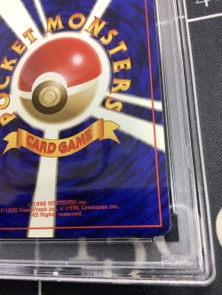 画像8: 【PSA8】エビワラー 初版 レアリティシンボルなし 第1弾  旧裏【実物写真】