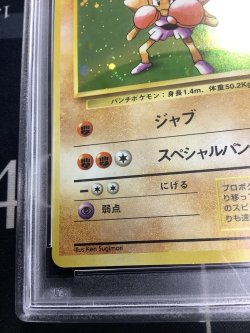 画像5: 【PSA8】エビワラー 初版 レアリティシンボルなし 第1弾  旧裏【実物写真】