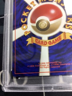 画像9: 【PSA8】エビワラー 初版 レアリティシンボルなし 第1弾  旧裏【実物写真】