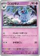 【sv11W】ココロモリ【U】