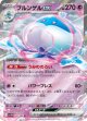 【sv11W】ブルンゲルex【RR】