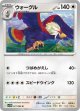 【sv11W】ウォーグル【U】