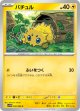 【sv11W】バチュル【C】