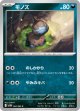【sv11W】モノズ【C】