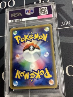 画像2: 【PSA10】 SM7b ミミッキュGX HR 【実物写真】 
