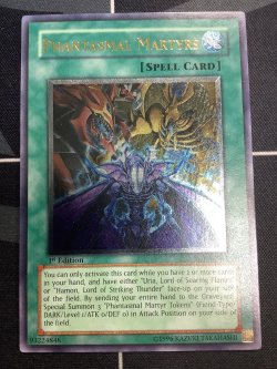 画像1: 幻魔の殉教者 レリーフ アジア版 1stED 状態NM- 【実物写真】