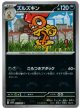 【sv11W】ズルズキン【U】【モンスターボールミラー】