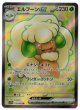 【sv11W】エルフーンex【SR】