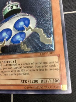 画像4: ユーフォロイド（UFOROID）【レリーフ】【旧アジア版】【実物写真】状態NM-