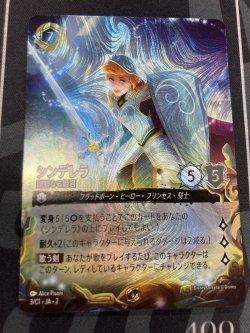 画像1: シンデレラ-剛胆なる姫君【グランプリ2025プロモ】【実物写真】】【エンチャンテッド仕様】