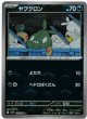 【sv11W】ヤブクロン【C】【モンスターボールミラー】