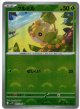 【sv11W】クルミル【C】【モンスターボールミラー】