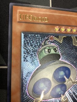 画像2: ユーフォロイド（UFOROID）【レリーフ】【旧アジア版】【実物写真】状態NM-