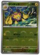 【sv11W】デンチュラ【U】【モンスターボールミラー】
