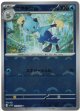 【sv11W】フタチマル【C】【モンスターボールミラー】