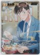 高木渉【SRP】【コナンTCG】 