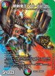 禁断竜王 Vol-Val-8【KGM】