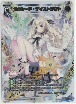 画像1: サクシード・ディストラクト【PR】