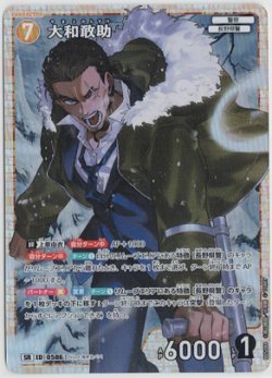 画像1: 大和敢助【SR】【コナンTCG】 