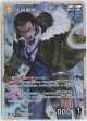 大和敢助【SR】【コナンTCG】 