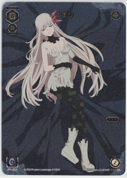 画像1: ナナシ【PR】